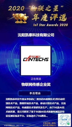 感知萬物 2020年哪些傳感器企業(yè)正默默耕耘萬億物聯(lián)網(wǎng)市場(chǎng)？丨物聯(lián)之星技術(shù)研發(fā)探析